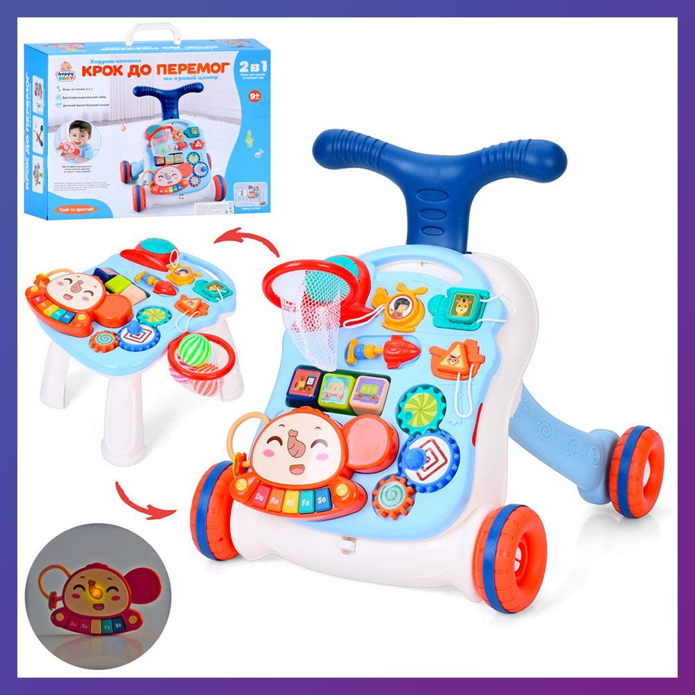 Дитячі ходунки-каталка столик 2 в 1 Limo Toy "Крок до перемог" ігрова панель сортер рухомі деталі, фото 1