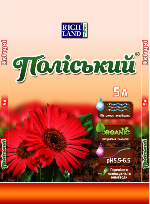 Субстрат Поліський для квітучих, фото 1
