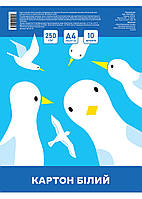 Набір білого картону А4 10 арк 250 г/м2