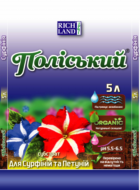 Субстрат для сурфіній та петуній Поліський 5л, фото 1