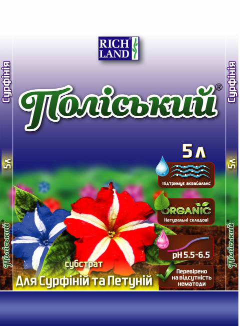 Субстрат для сурфіній та петуній Поліський 5л