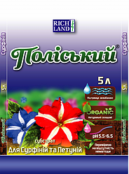 Субстрат для сурфіній та петуній Поліський 5л