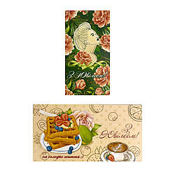 Конверт для грошей подарунковий З Ювілеєм 16.5 х 8 см для жінок мікс