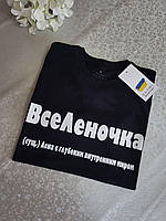 Іменна футболка Олена, Лена, Стрічка