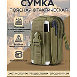 Тактична сумка - сумка для телефону, система MOLLE органайзер тактичний з кордури. Колір: хакі ZC-86, фото 2