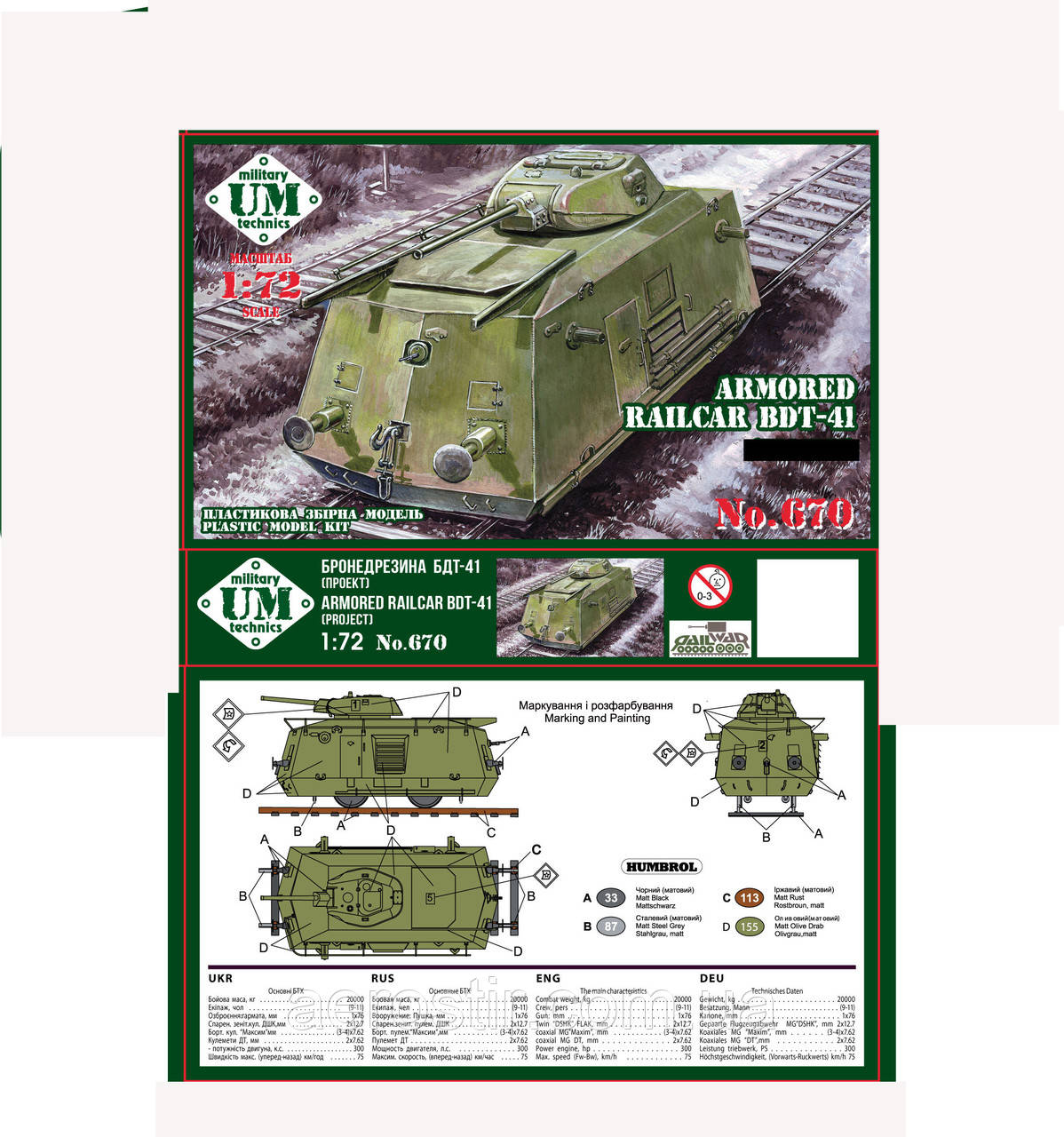 Бронедзіна БДТ-41