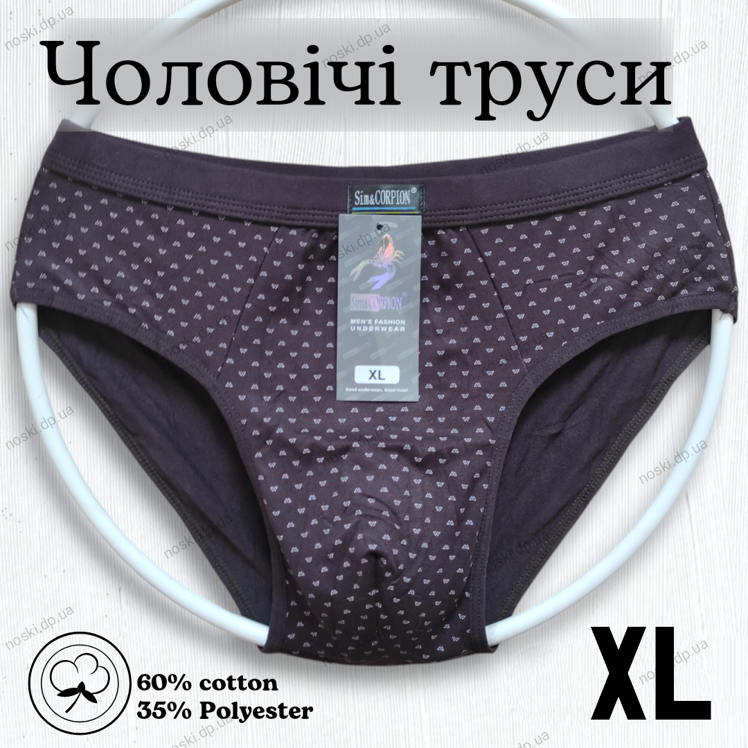 Чоловічі труси плавками сліпи зручні еластичні 50 XL коричневий, фото 1