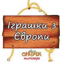 Іграшки з Европи. Брендові ігрушки з Англії