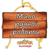 Мило ручної роботи