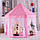 Детская Палатка - домик игровой для дома и сада Kruzzel (23869) Pink, фото 8