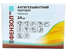Фензол - 250 таблетки від глистів для ВРХ, овець, кіз, свиней, коней, собак, кішок, курей, гусей, 24 таблетки