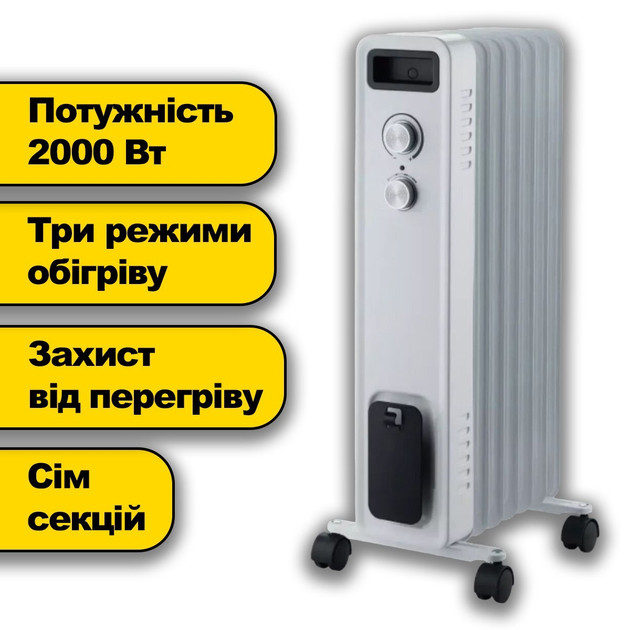 Олійний (масляний) радіатор DEDRA DA-J1501 7 секцій 2000 Вт захист від перегріву Білий
