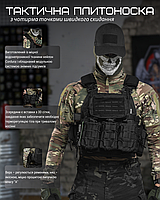 Плитоноска черная ASDAG с подсумками 4 точки сброса, Быстросьемная плитоноска черная cordura под стандартные п