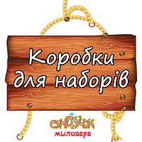 Коробки для мильних наборів (з віконцем. прозора кришка)