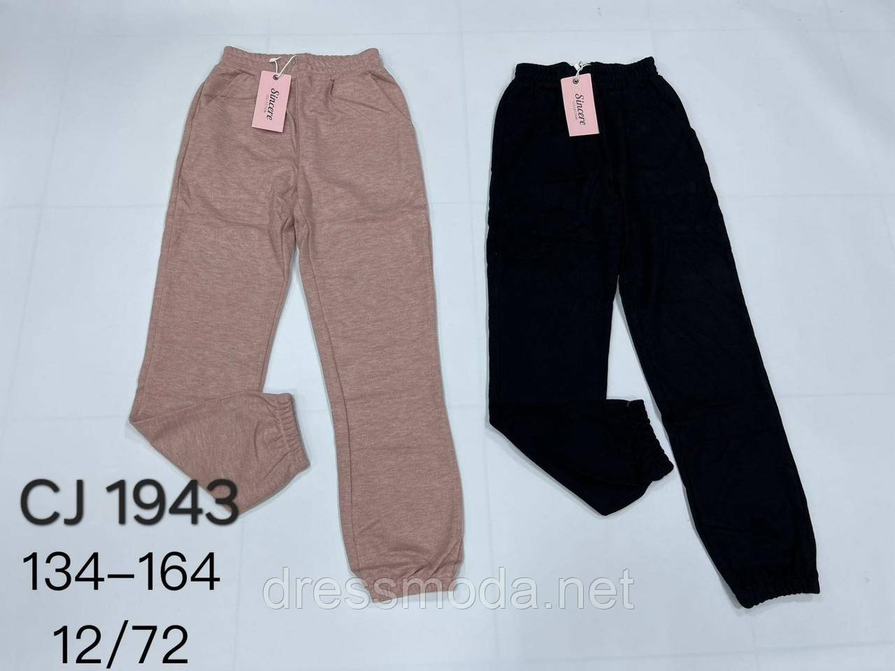 Трикотажні джогери для дівчат Sincere 134-164p.p.