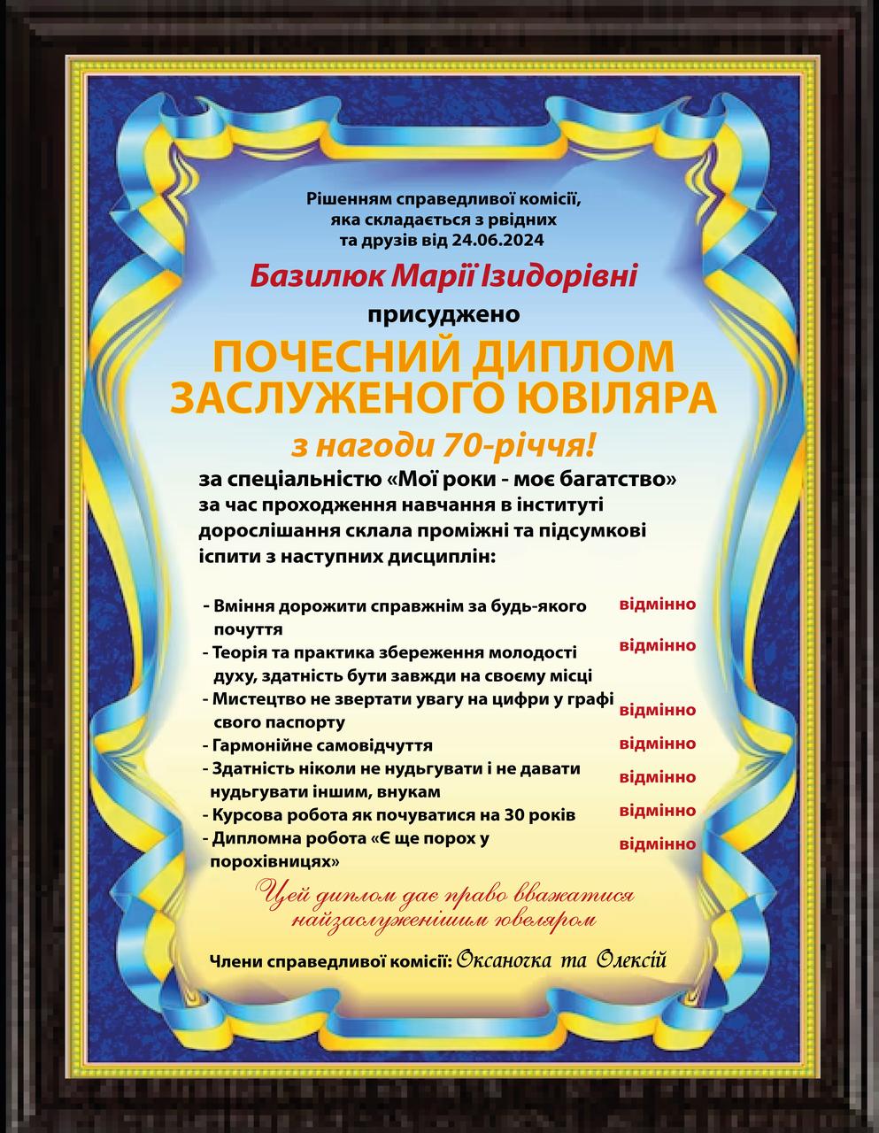 Дипломи ювіляру металеві на дерев'яній плакетці-спензель ювіляру