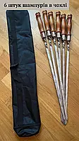 Подарункові набори шампурів 6 шт., Шампура гарної якості з неіржавка сталь 3 мм, Набори шампурів із дерев'яною ручкою.