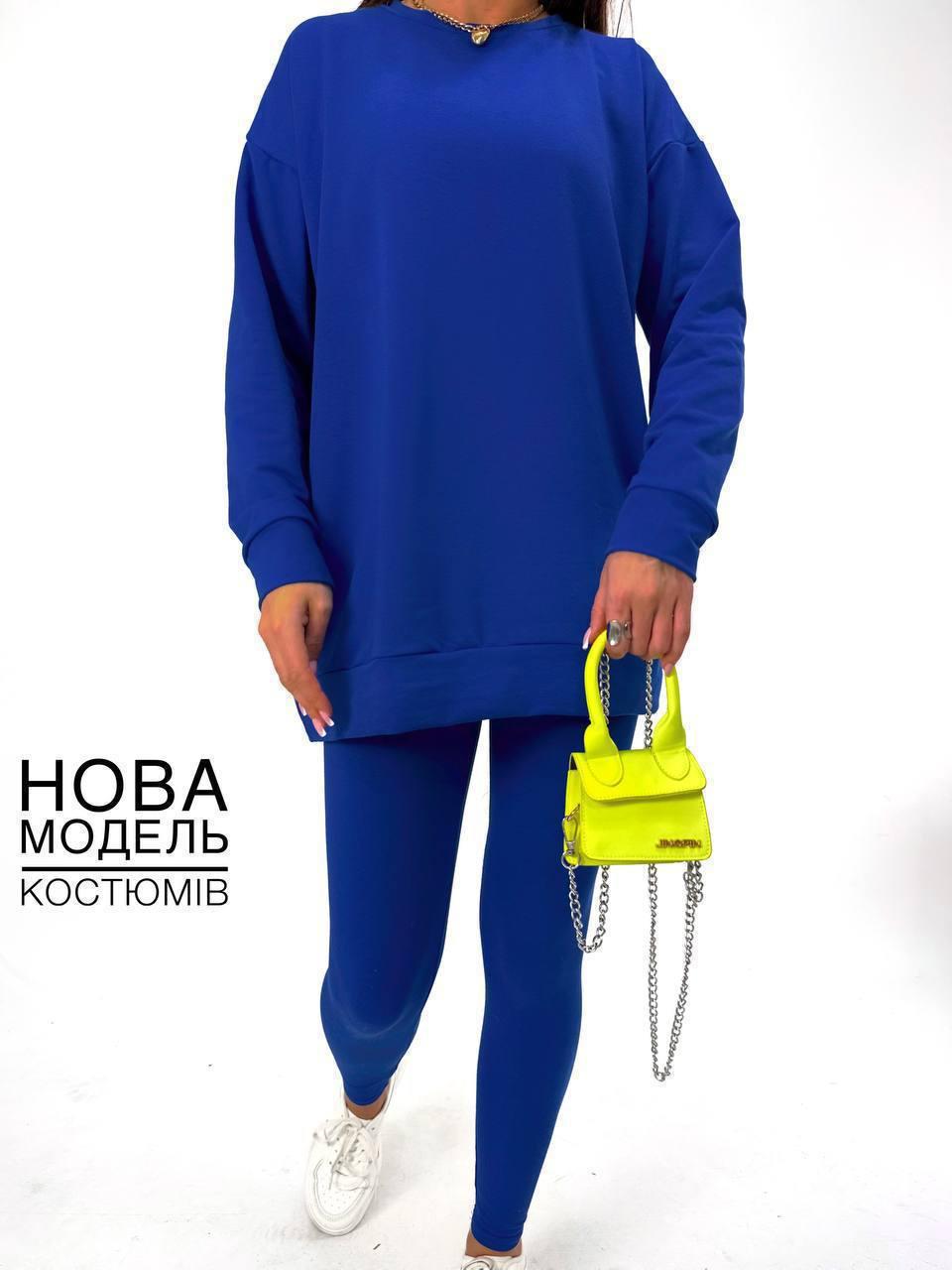 Жіночий костюм двійка (кофта+лосіни) у синьому кольорі