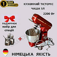 Кухонний тістоміс Crownberg 2200Вт Планетарний міксер 6 швидкостей Тістоміс з чашею на 5 літрів