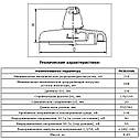 Ізолятор ПСВ-210А, фото 2