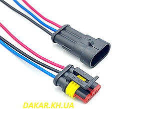 Роз'єм герметичний на 3 контакта Superseal 1,5