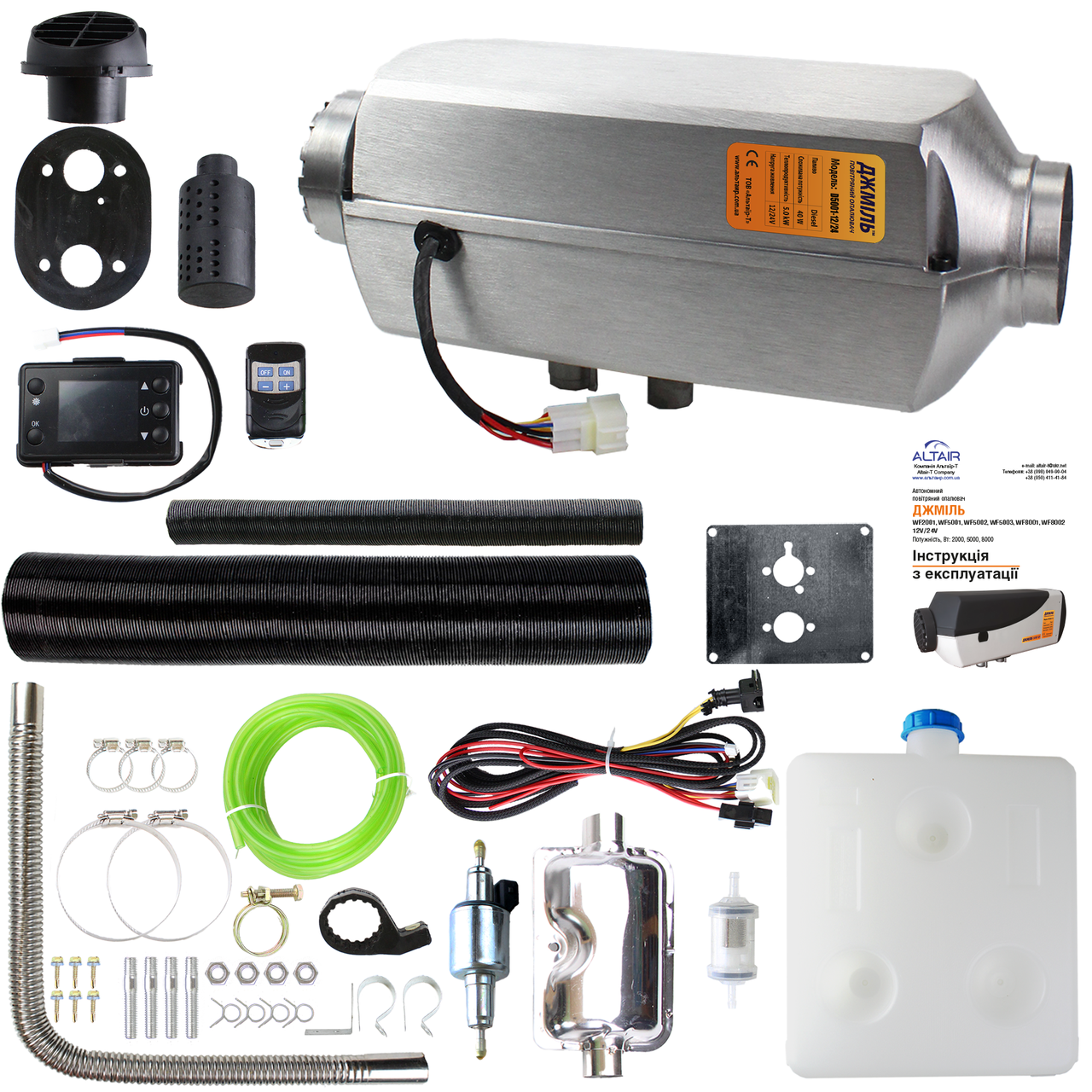 Дизельна автономка Джміль D5001-12/24, 5 кВт, 12/24V