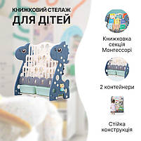 Дитяча книжкова полиця Монтессорі Lumpurini Simone. Органайзер для іграшок з 2 контейнерами в дитячу кімнату, фото 4