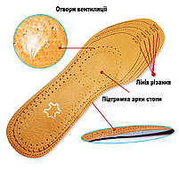 Устілки обрізні шкіряні для корекції плоскостопості з супінатором розмір 35-46 коричневі у взуття, фото 3