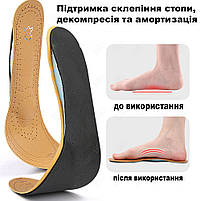 Устілки обрізні шкіряні для корекції плоскостопості з супінатором розмір 35-46 коричневі у взуття, фото 6