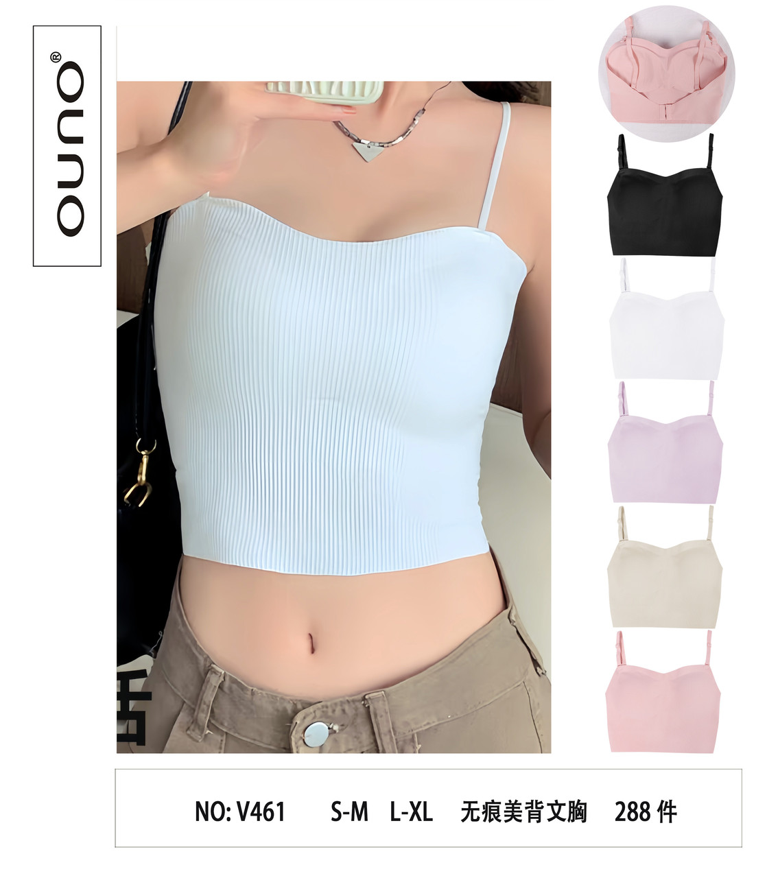 Майка топ безшовна