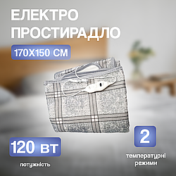 Електричне простирадло Еlectric blanket, 170х150 см, 2 режими підігріву, Сіре
