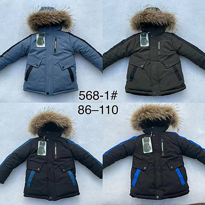Куртка зимова на хлопчика 86-110