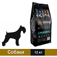 Сухой корм Savory Puppy Rich in Fresh Turkey and Chicken для щенков с индейкой и курицей 12 кг (4820232630303)