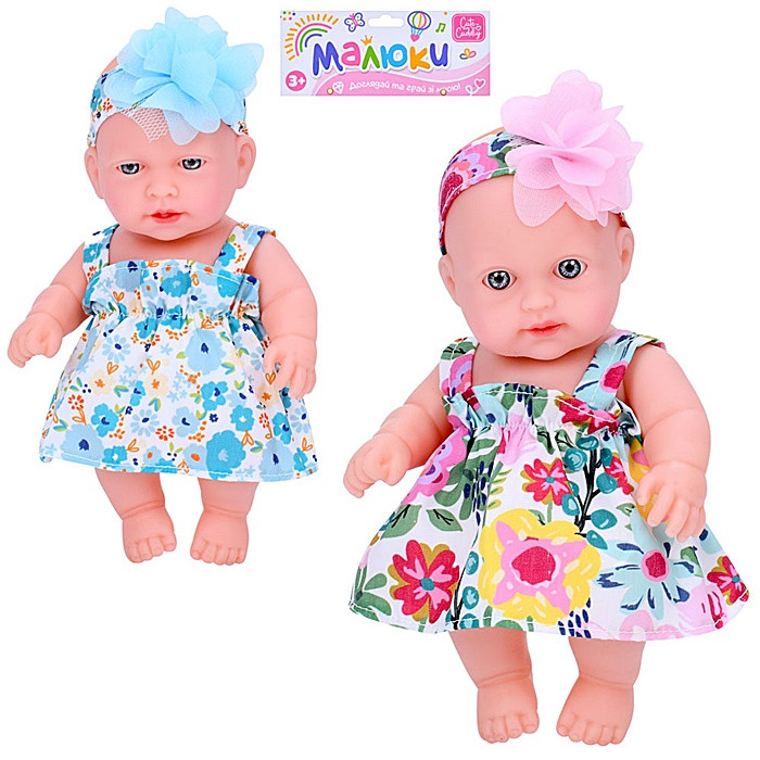 Пупс Малюк (A201-A), фото 1