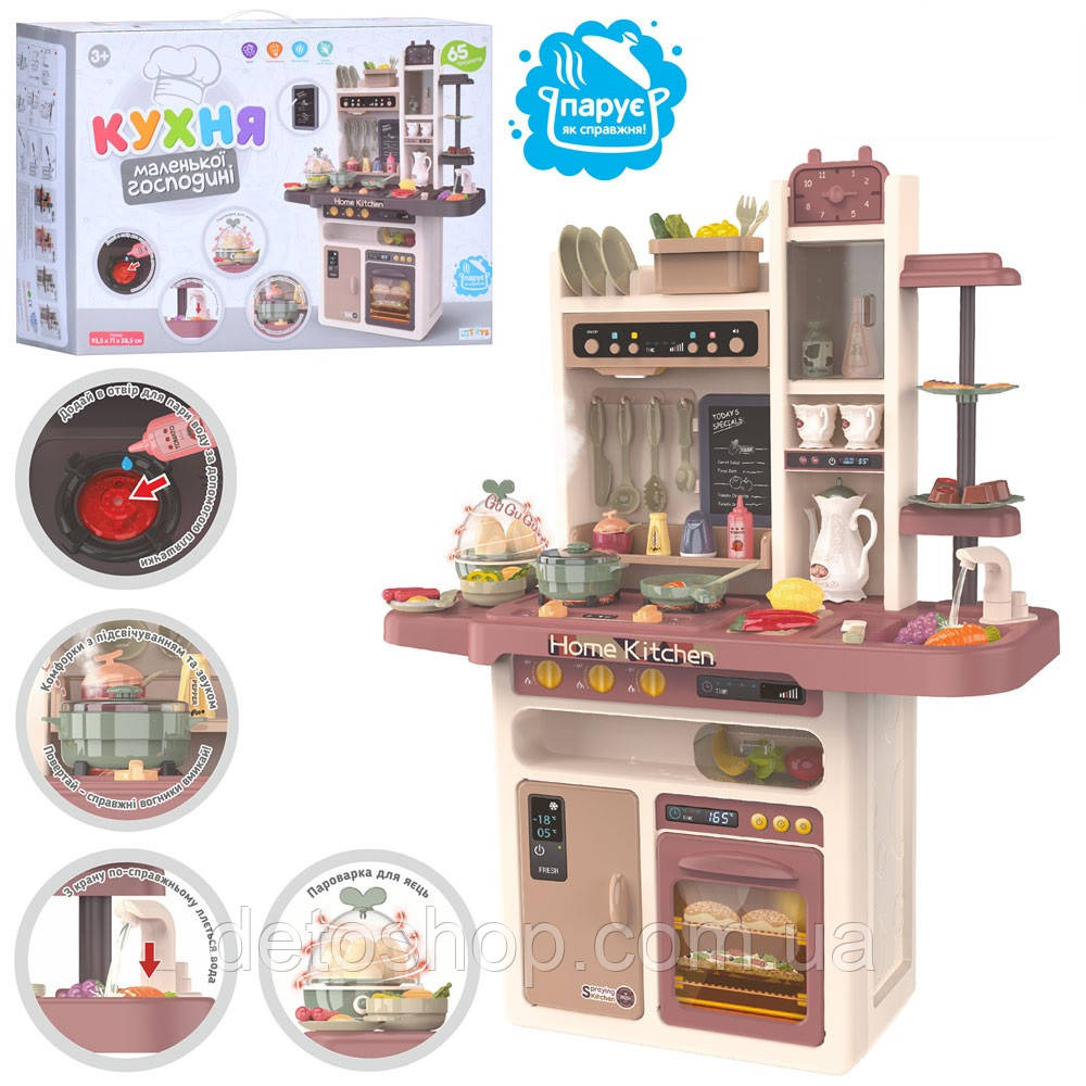 Кухня дитяча Limo Toy 889-212 65 предметів Рожевий