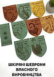 Шкіряні шеврони з гравіюванням фото. Різні кольори шкіри. Є наложка. Виготовлення 1-3 робочих дні. Краща якість в Україні. Горіх, фото 5