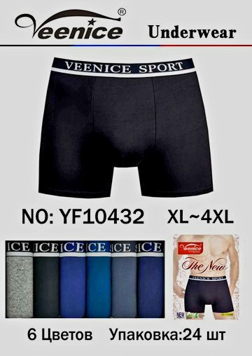 Чоловічі труси "Veenice" (XL-4XL)класика