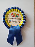 Медалька "Першокласник", фото 2