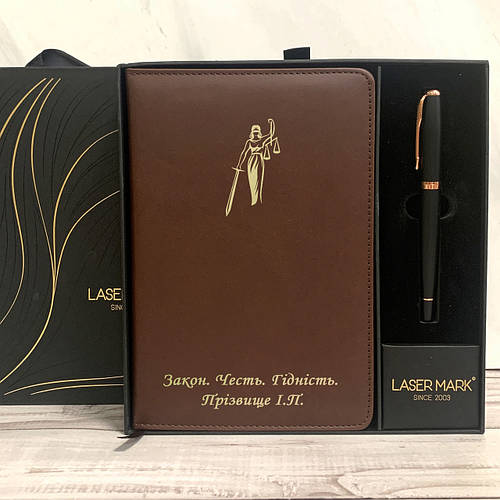 Подарочный набор для юриста "Закон. Честь. Гідність" - ежедневник и ...