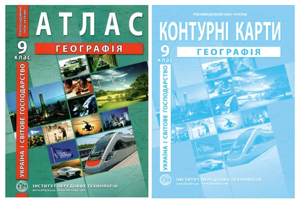 Комплект: ІТП. Атлас + контурні карти. Географія. 9 клас. НУШ, фото 1