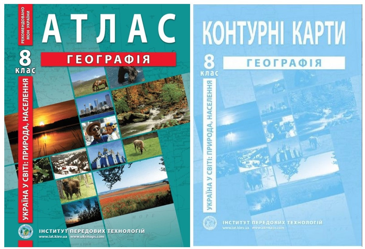 Комплект: ІПТ. Атлас + контурні карти. Географія. 8 клас. НУШ