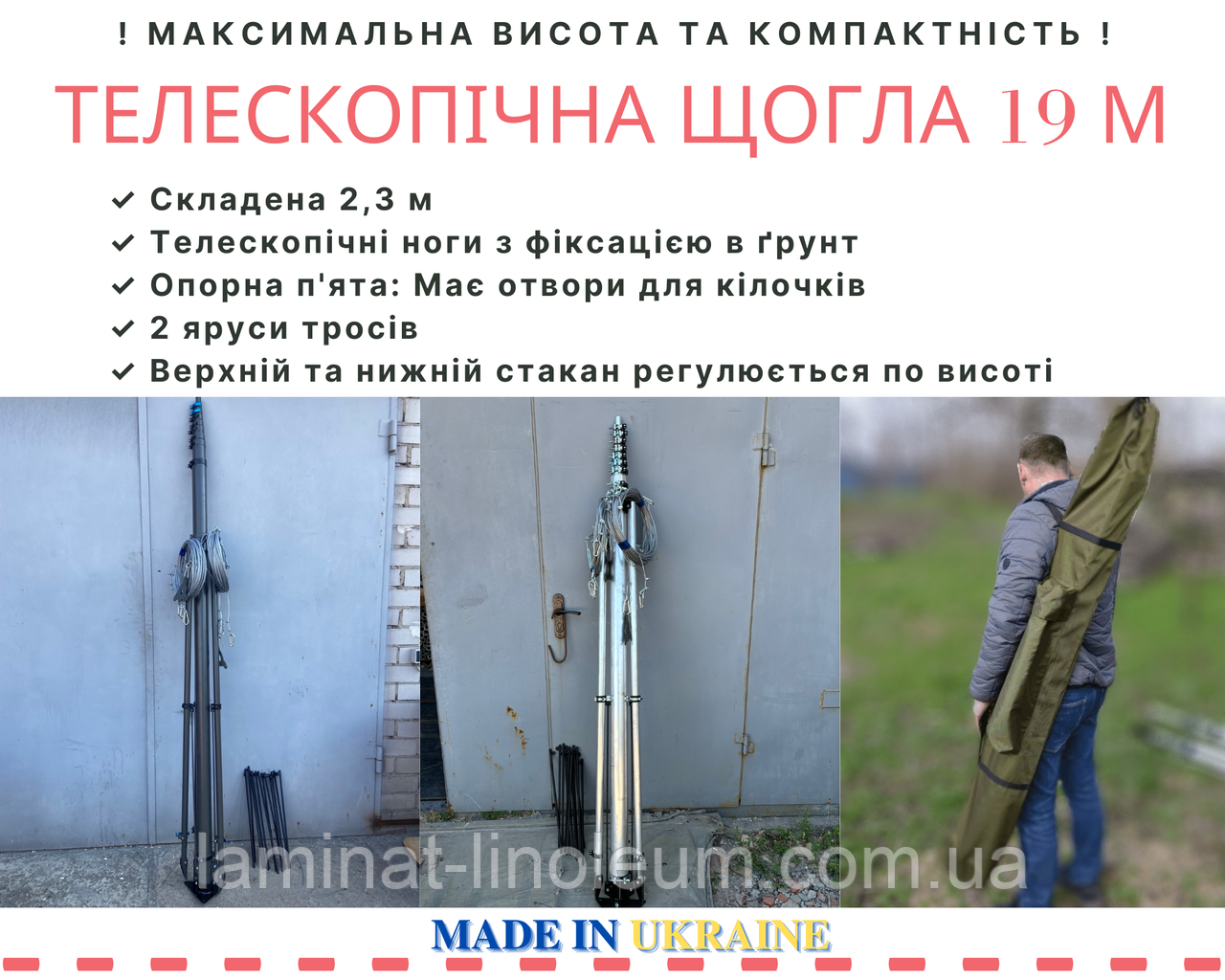 Щогла 19 м посилена тринога телескопіча для антен легка алюмінієва мачта