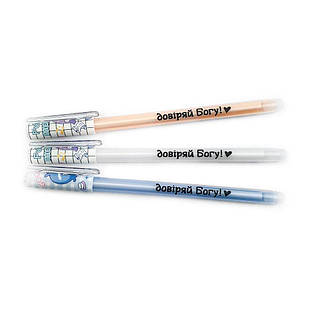 Ручка в асортименті Довіряй Богу (дівчинка) хрруч10050у