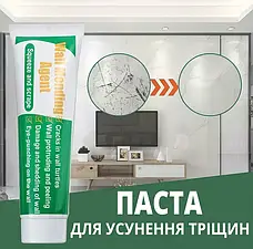 Крем-паста для ремонту тріщин у стіні WALL MENDING AGENT, фото 3