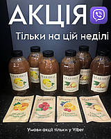 ЗНИЖКА до 30.08 включно ТІЛЬКИ У VIBER