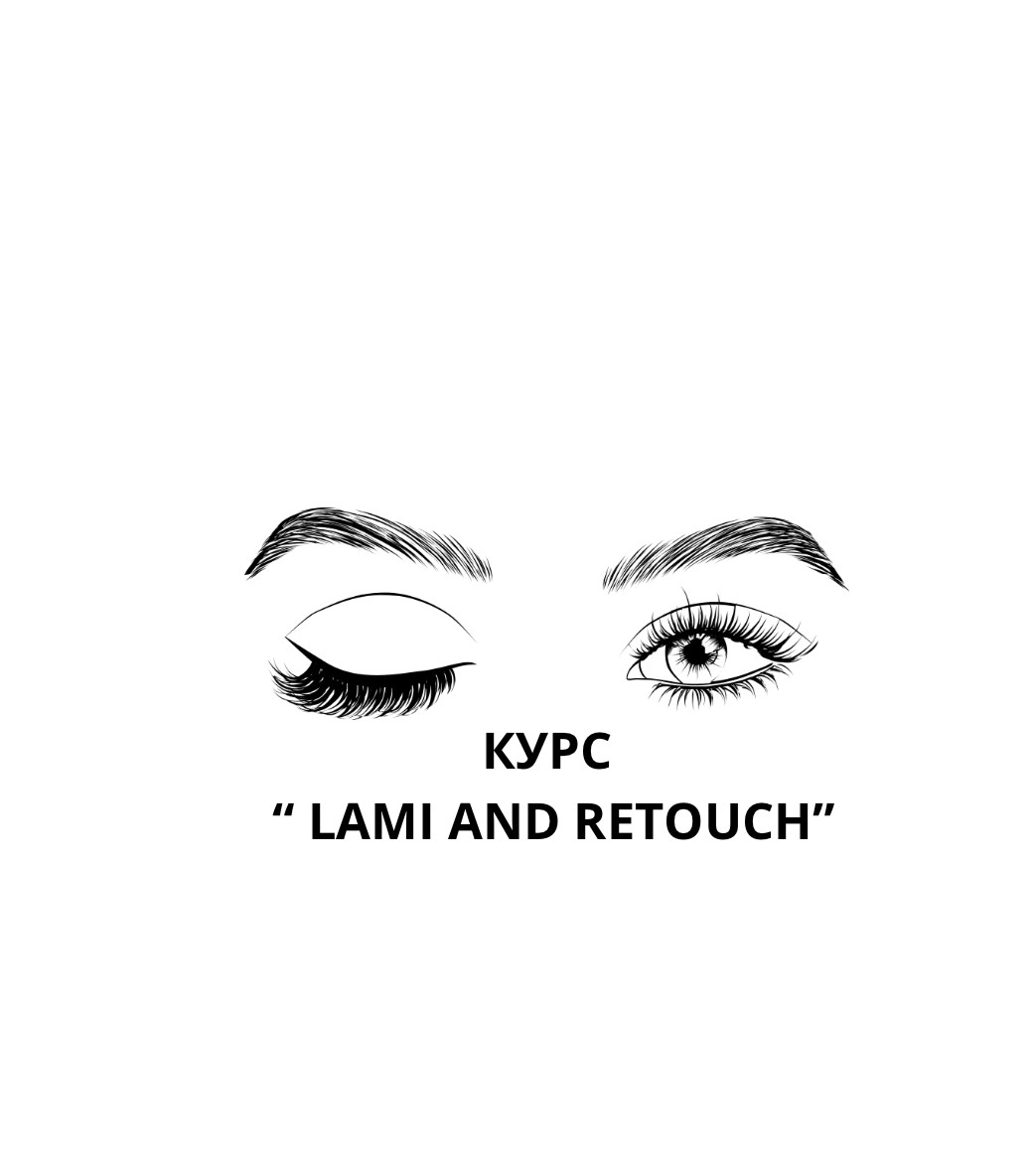 Курс "Lami and Retouch" (Викладачка - Шехович Ярослава)