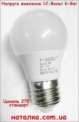 Лампочка 12 вольт е27 - купить недорого на Prom.ua: цены, акции и ...