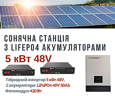 Сонячна електростанція 5 кВт, 5000Вт, W  електростанція на сонячних батареях з  з акумуляторами LiFePo4