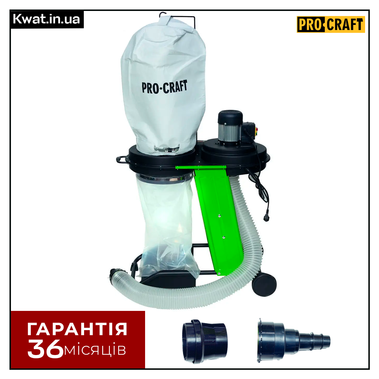 Стружковідсмоктувач 550 Вт Procraft PDC550 2850 об хв Шланг 2.3 м Повітряний потік 1150 м³ год