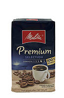 Кава мелена Melitta Highland Premium, 250г